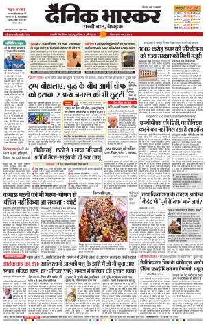 छत्रपति संभाजीनगर 