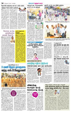 Pollachi-Coimbatore Supplement