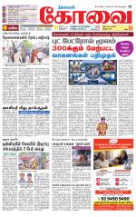 Coimbatore Supplement