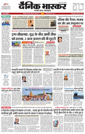 सिंगरौली 