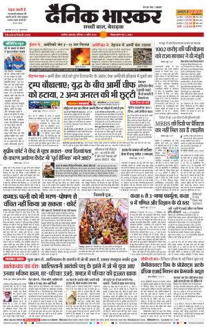 अकोला सिटी 