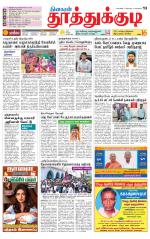Tuticorin-Tirunelveli Supplement