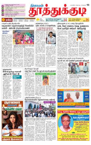 Tuticorin-Tirunelveli Supplement