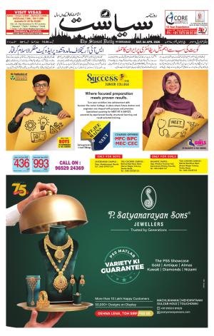 Siasat Daily