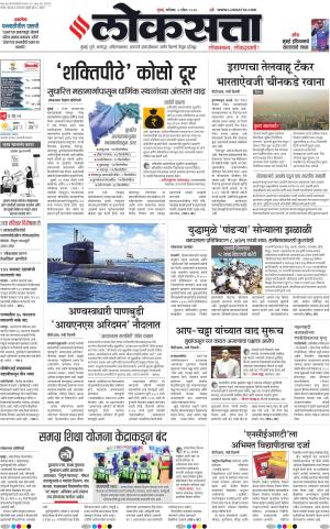 Chhatrapati Sambhajinagar