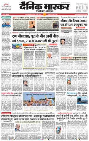 सतना-विंध्य