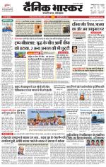 छतरपुर - टीकमगढ़ 