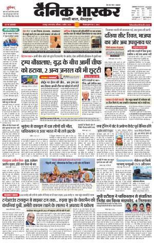 छतरपुर - टीकमगढ़ 