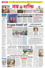Navshakti Epaper