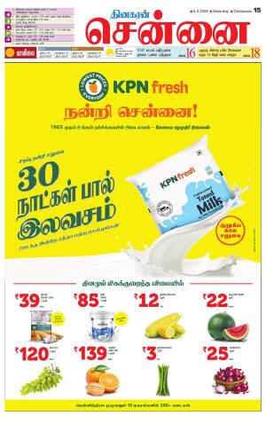 Chennai Supplement