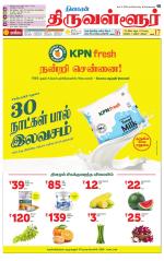 Tiruvellore-Chennai Supplement