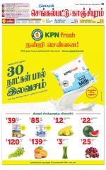 Kanchipuram-Chennai Supplement