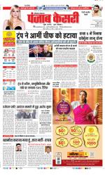 Rewari - Punjab Kesari