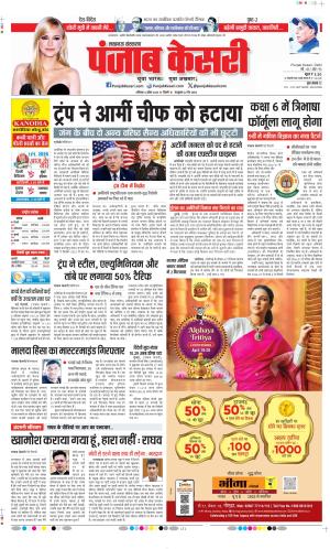 Lucknow - Punjab Kesari
