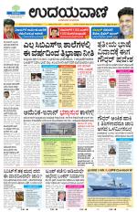 Hubballi Edition