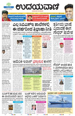 Hubballi Edition