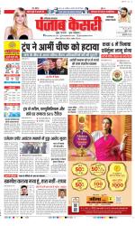 Faridabad - Punjab Kesari