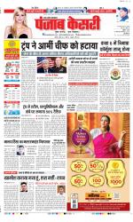 Bijnor - Punjab Kesari