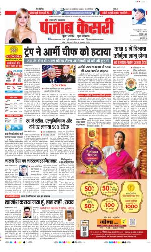 Bijnor - Punjab Kesari
