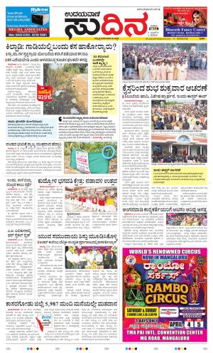 Sudina (Greater Mangaluru)