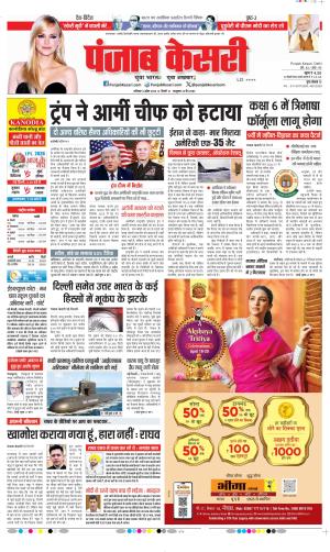 DELHI MAIN - PUNJAB KESARI