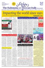 The Rahnuma - E- Deccan Daily