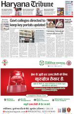 Haryana Tribune