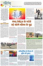 Dainik Tribune (Lehrein)