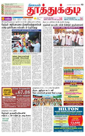 Tuticorin-Tirunelveli Supplement
