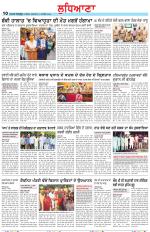 Punjabi Tribune (Ludhiana)