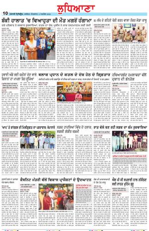 Punjabi Tribune (Ludhiana)