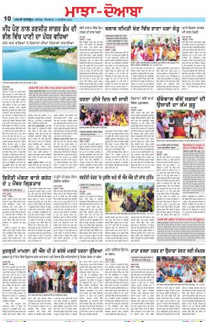 Punjabi Tribune (Majha/Doaba)