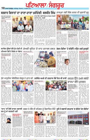 Punjabi Tribune (Patiala-Sangrur)