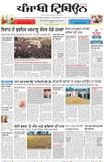 Punjabi Tribune