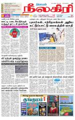 Nilgiri-Coimbatore Supplement