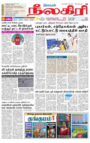 Nilgiri-Coimbatore Supplement