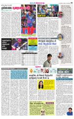 Nellai District-Tirunelveli Supplement