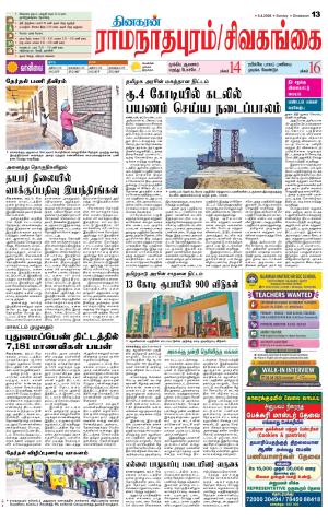 Madurai-Ramnad Supplement