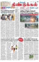 Dindigul-Madurai Supplement