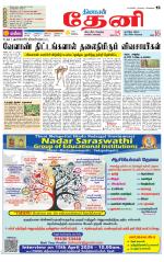 Theni-Madurai Supplement