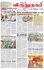Virudhunagar-Madurai Supplement