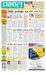 पुणे जिल्हा आवृत्ती