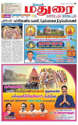 Madurai Supplement