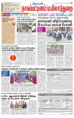 Nagai-Trichy Supplement