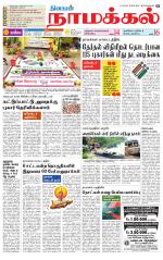 Namakkal-Salem Supplement