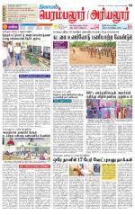 Perambalur-Trichy Supplement