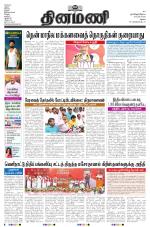 Dinamani - Dindigul & Theni