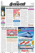 Dinamani - Perambalur & Ariyalur