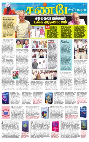 Tiruvellore-Chennai Supplement