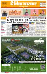 नागपुर-विदर्भ